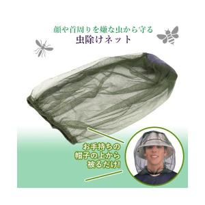 虫除けネット 防虫ネット ガーデニング ヘッド...の詳細画像1