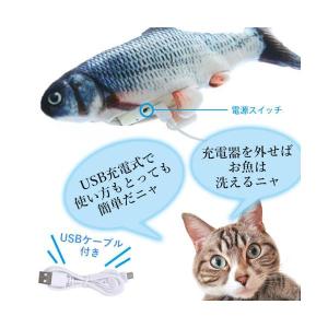 猫 おもちゃ 魚 電動 動く ペット 犬 リア...の詳細画像3
