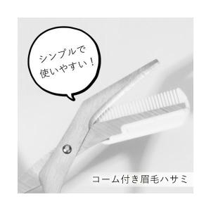 眉ハサミ 眉毛ハサミ 櫛付き ハサミ 眉毛 カ...の詳細画像1