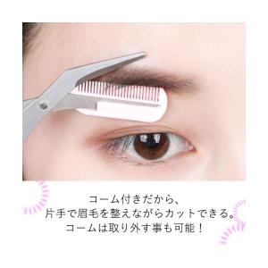 眉ハサミ 眉毛ハサミ 櫛付き ハサミ 眉毛 カ...の詳細画像2