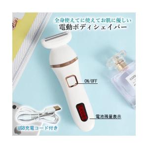 電動ボディシェイバー 脱毛シェーバー 脱毛 顔...の詳細画像1