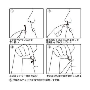 鼻プチ 3サイズセット はなぷち 鼻筋整形 美...の詳細画像3