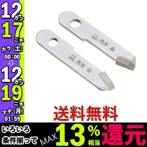 スターエム 36T-K 超硬自在錐 超硬替刃 2枚1組