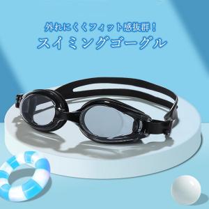 スイミングゴーグル ゴーグル 水泳 プール ジ...の詳細画像1