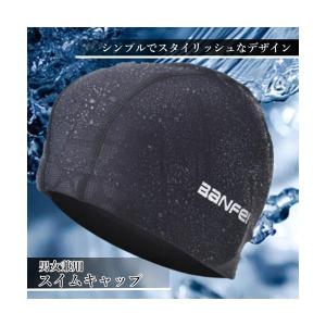 スイムキャップ プール用品 水泳 帽子 スイミ...の詳細画像1