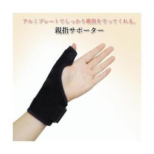 親指サポーター 親指 サポーター 付け根 腱鞘...の詳細画像1