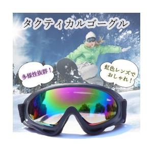 スキー ゴーグル タクティカルゴーグル スノボ...の詳細画像1