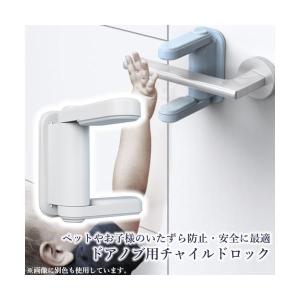 チャイルドロック ドアストッパー ノブ 簡単開...の詳細画像1