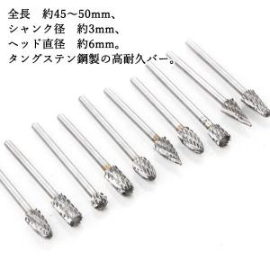 リューター ビット 3mm 10種類セット タ...の詳細画像2