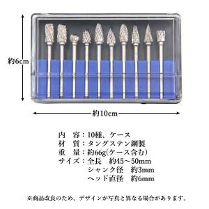 リューター ビット 3mm 10種類セット タ...の詳細画像4