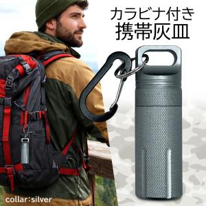 携帯灰皿 防水 おしゃれ 密閉 大容量 におわ...の詳細画像1