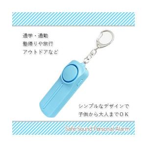 防犯ブザー こども ベル アラーム セキュリテ...の詳細画像3
