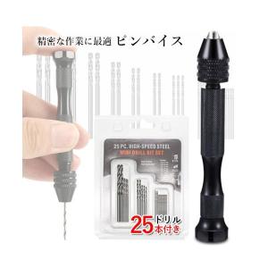 ピンバイス ハンドドリル ドリル25本付き 太...の詳細画像1