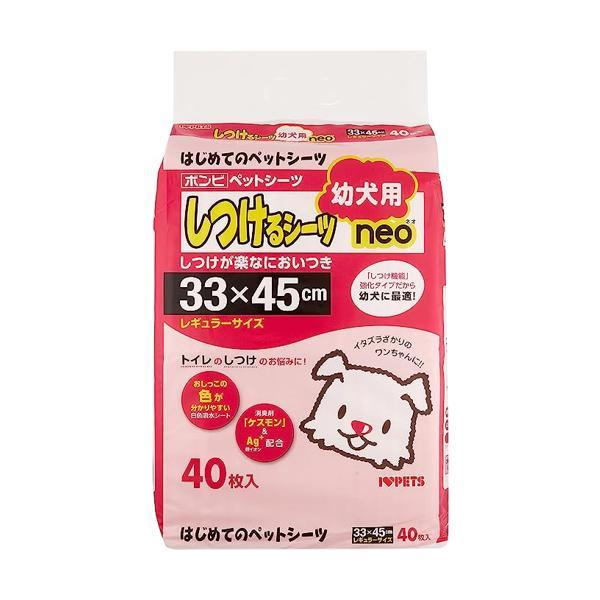 ボンビアルコン しつけるシーツ幼犬用 neoレギュラーサイズ 40枚