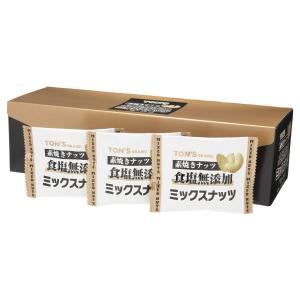 東洋ナッツ 素焼きミックスナッツ 小分け 個包装 3種配合 アーモンド カシューナッツ ピーナッツ 13g×25袋