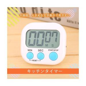 キッチンタイマー マグネット おしゃれ 大きい...の詳細画像1