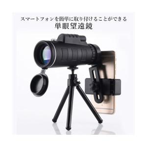 単眼鏡 望遠鏡 単眼望遠鏡 レンズ 40x60...の詳細画像1
