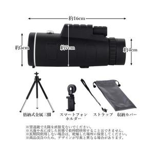 単眼鏡 望遠鏡 単眼望遠鏡 レンズ 40x60...の詳細画像4