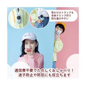 子供 トランシーバー 2台セット 軽量 小型 ...の詳細画像2