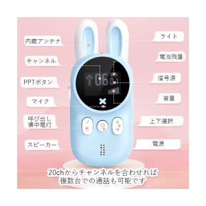 子供 トランシーバー 2台セット 軽量 小型 ...の詳細画像4