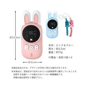 子供 トランシーバー 2台セット 軽量 小型 ...の詳細画像5