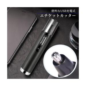 鼻毛カッター 電動 USB 充電式 鼻毛シェー...の詳細画像1