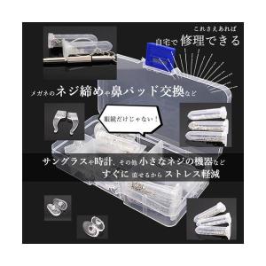 メガネ修理キット ネジセット ドライバー 専用...の詳細画像2