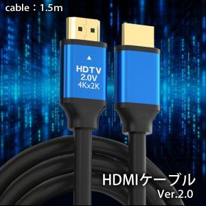 HDMIケーブル 1.5m 4k ハイスピード...の詳細画像1