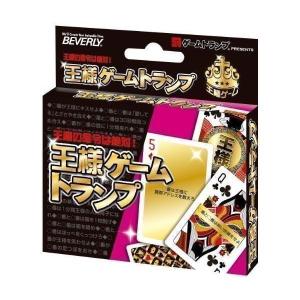 ビバリー 王様ゲームトランプ