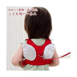 迷子紐 ハーネス かわいい 迷子ひも 迷子防止...の詳細画像1