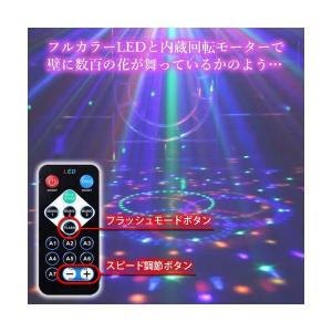 ミラーボール LED リモコン付き ディスコ ...の詳細画像4