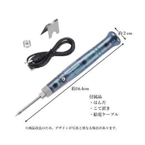 はんだごて 半田ごて USB給電式 高出力 8...の詳細画像4