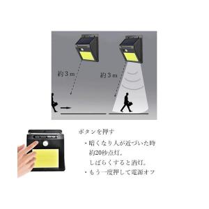 センサーライト ソーラーライト 人感センサー ...の詳細画像4