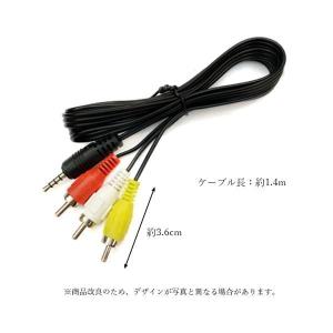 AVケーブル 4極 ミニプラグ RCAプラグ ...の詳細画像3