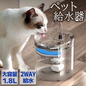 自動給水器 ペット給水器 猫 犬 水飲み器 循...の詳細画像1