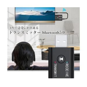 トランスミッター bluetooth5.0 ブ...の詳細画像1