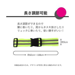 反射 タスキ 反射タスキ たすき 夜間 ランニ...の詳細画像3