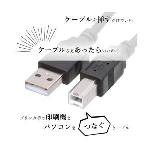 プリンターケーブル USB エプソン パソコン...の詳細画像1