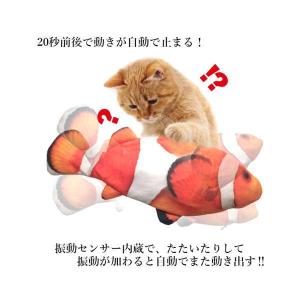 猫 おもちゃ 魚 電動 動く ペット 犬 リア...の詳細画像2