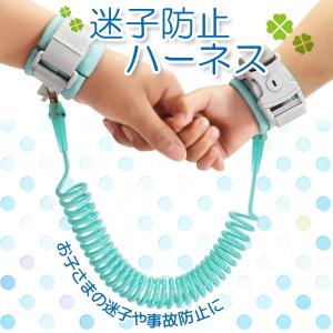 迷子防止ひも 迷子防止グッズ ハーネス 手首ハ...の詳細画像1