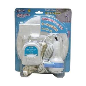 センタック SF-50  ホワイト 風呂水ポンプ 21×10.5×24cm