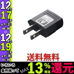 ミヨシ MBA-SA MBA-SA MCO 海外用電源変換プラグ Aタイプ シングルコンセントタイプ