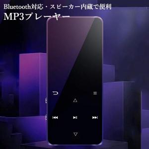 MP3プレーヤー Bluetooth スピーカ...の詳細画像1