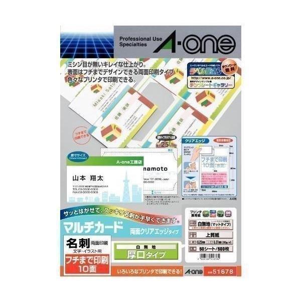エーワン 51678 名刺 マルチカード 両面クリアエッジ 厚口 フチまで印刷 500枚分