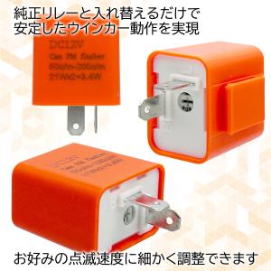 バイク ウインカー LED リレー 可変LED...の詳細画像2
