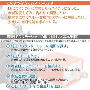 バイク ウインカー LED リレー 可変LED...の詳細画像3