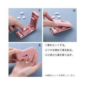 ピルカッター コンパクト 薄型 2分割 半分 ...の詳細画像3