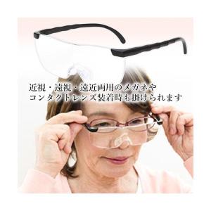 ルーペ メガネ ルーペメガネ おしゃれ 携帯用...の詳細画像3