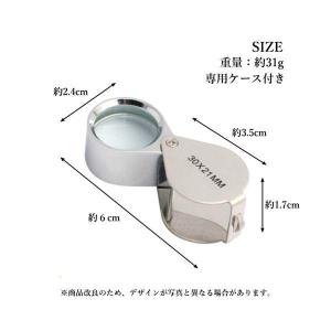 鑑定 ルーペ 拡大鏡 観察 ジュエリー 検査 ...の詳細画像4