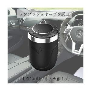 車 灰皿 車載用 吸い殻 LED搭載 高温耐性...の詳細画像1